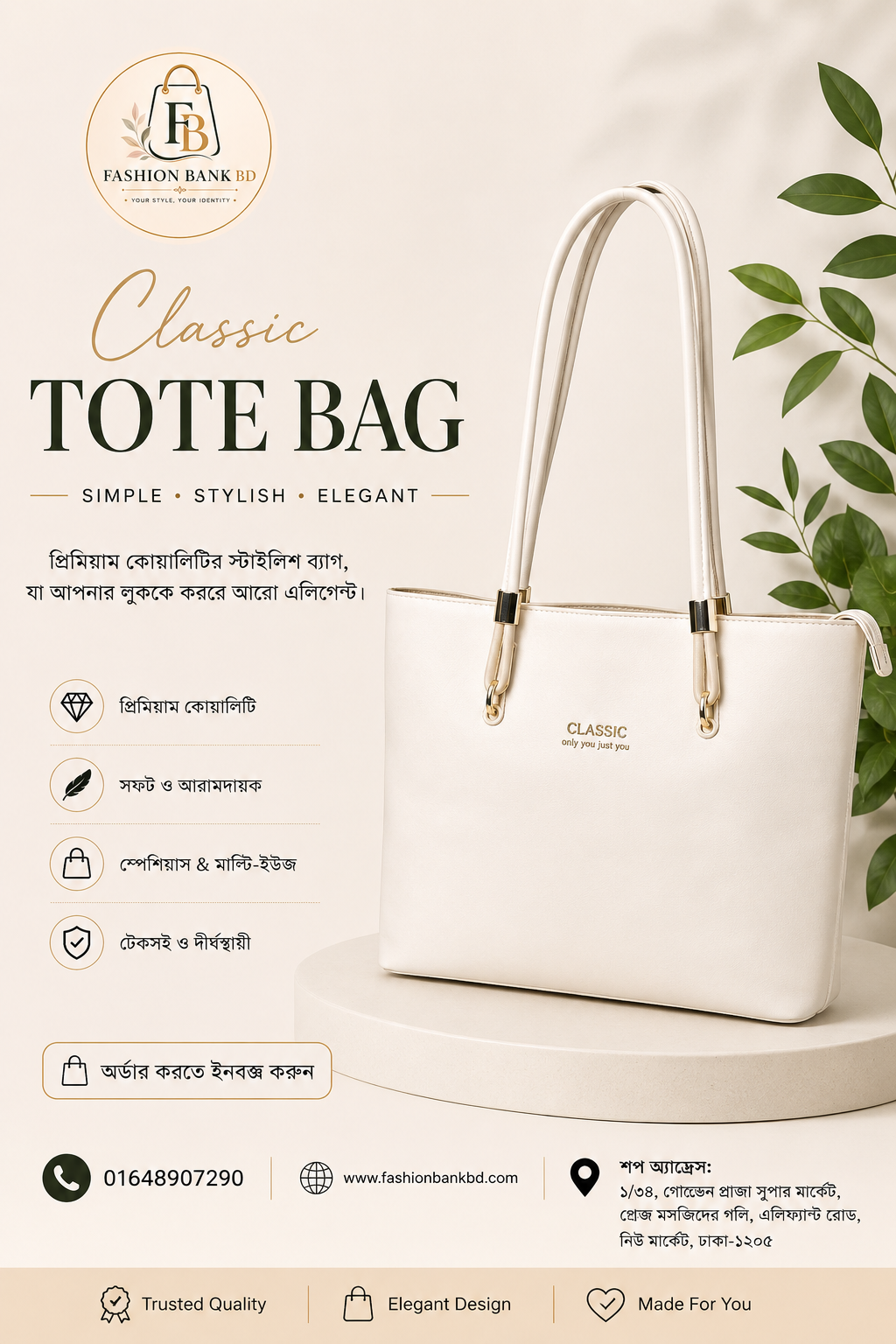 Classic Tote Bag Collection – এখন আরও স্টাইলিশ অফারে!